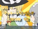 月刊クッキー☆ランキング　2014年9月.mp29(再)