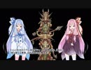 【ボイスロイド】琴葉姉妹がDnDをオススメする動画　その１【DnD5e】