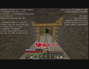放浪マインクラフト~世紀の大移動~ Part10