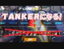 【OVERWATCH】このゲーム、シーズンとかいらねぇだろ！？【オーバーウォッチ】