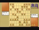 大山先生VS升田先生の棋譜を鑑賞しよう 第140局