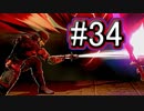 【スマブラSP】アドベンチャーモード灯火の星#34