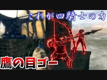 【ダークソウルリマスタード】第１回　最速王決定戦　#4
