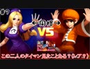 (KOF'98UMOL ♯7) 最狂ハーレム育成計画