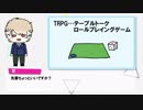 【A3!キャラで】クトゥルフ神話TRPG解説動画