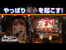 NEW GENERATION　第87話 (2/4)