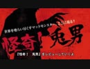 【転載】ゆっくりクソ映画レビューvol.35：『怪奇！　兎男』（前編）