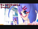 【バーチャルキャスト】ゆっくのこみゅにてぃアーカイブ 2018-12-10【音街ウナ】