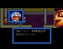 【ドラえもん3実況プレイ】 魂ドラスピリッツ part08 【涼夏亭れげ部】