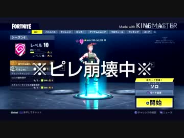 やられすぎて精神崩壊したフォートナイト ！ 【FORTNITE】