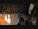 #15【COD BO4】サバイバル訓練会場からこんにちは＠BLACK OUT！！【つみき荘】