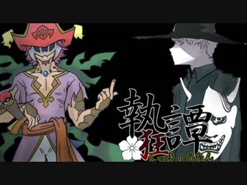 【ポケモンUSM】スギタケ愛～かじると繊維質の快い歯触りといい香りがする～【執狂譚】