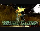 原作をよく知らない人のあるある勘違い【大乱闘スマッシュブラザーズSPECIAL】