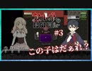 【第6弾 アルネの事件簿 CASE1 #3】小さくなった？？この子はアルネ？？