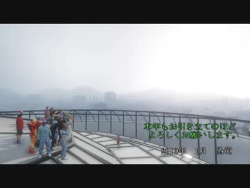 GTAV　取り敢えずカオスだけどフツウなクルーの2018年 年末