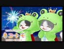 あけましておめでとう！花火見ようぜ！#11【ネコトモ実況】