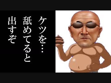 やっていた、岡山の県北で男三人でパーティ！？その驚愕の内容とは…