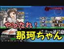 【艦これ】「旗艦：史実水雷戦隊旗艦」縛りで2019冬イベ#5【E-2 第二ゲージ】