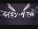 ブレイキン・ダ・アガペー / YM