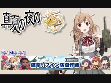 【19冬】邀撃！下北沢鎮守府防衛作戦_前編.yasen