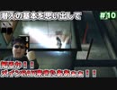 メタルギアアシッド「過去に失踪したが再挑戦」#10