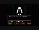 【UNDERTALE】貢ぎ物で楽しむアンダーテール part3【初見プレイ】