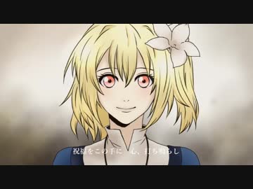 手書きアイナナ 人力アイナナ 祝福のメシアとアイの塔 トレスパロ ニコニコ動画