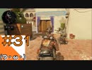 #31【COD BO4】近未来の戦場からこんにちは【つみき荘】