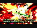 満面の笑みで頭突きをするモンスター【大乱闘スマッシュブラザーズSPECIAL】
