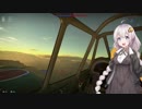 【紲星あかり】あかりちゃんの気ままなゲーム漫遊録その３【Warthunder】