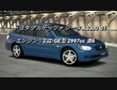 (GT6) 加速＆最高速 part14