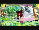 【PTCGO】ゆっくりポケカ対戦part32【ジュカインジュナイパー】