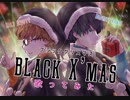 【歌ってみた】　ブラッククリスマス　みや×ちゃんく郎