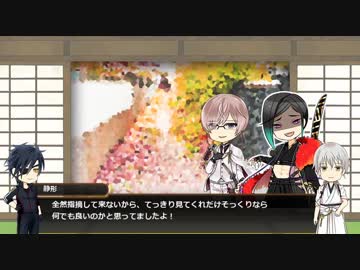 【刀剣COC】伊達太刀＋？と楽しい「或る孤独の結末」6完