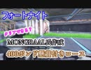 【フォートナイトバトルロイヤル】MONGRAAL氏作成"400ポンド懸賞付きコース"【Fortnite】