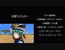 【東方MMD】海賊ラップを東方キャラで再現してみた(お借りしたものの記載)