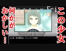 女の子とビデオ通話するだけのゲームが怖すぎた…[666laboratory]