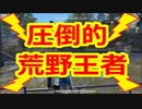 【Knives Out】アンテナの上☆問題集 【荒野行動】【特別版☆】デカビジ４