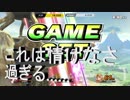 【大乱闘スマッシュブラザーズSPECIAL】　久し振りに勝ち上がり乱闘したら情けなさすぎる結果に……