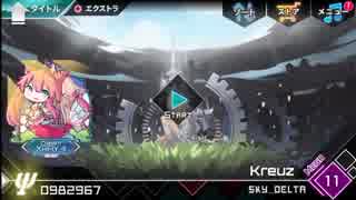 Dynamix Kreuz MEGA