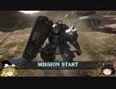 【ゆっくり実況】OPERATION part2 【高機動型ザク】