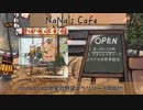 【ナナミル】1st Single『NaNa’s Cafe』/ 【クロスフェード 】