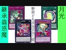 野郎ども次元DUEL(仮) Part-182【払う･失う･ダメージをうける】