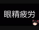 【ゆっくり朗読】ゆっくりさんと不思議な病気 その22