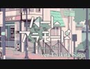 ❀ハートアラモード　歌ってみた　ver月田桜菜❀