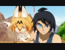 鉄血の小ネタフレンズ　9話「セルリアンの巣」