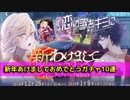 【無課金】イケメンライブ恋の歌をキミに【新年あけましておめでとう】10連ガチャ