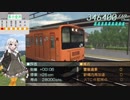 第13回《紲星あかり実況》電車でGO!FINAL