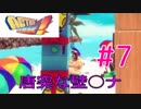 【バカゲー】 唐突に壁オナを始めるちっちゃいおっさん#7 【Action Henk】