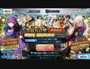 【FGO】スカスカ求めて正月福袋を回すナメクジ